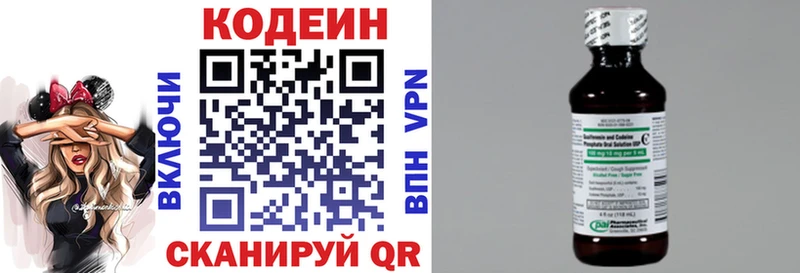 Кодеин напиток Lean (лин)  Купить  Байкальск 