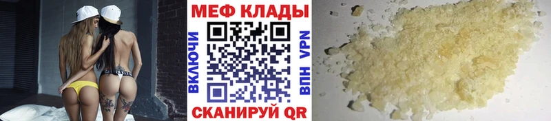 Купить  Байкальск  Мефедрон 4 MMC 