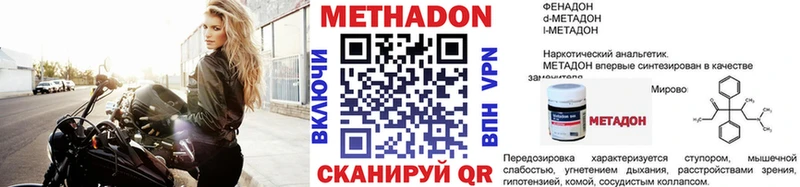 МЕТАДОН VHQ  Купить где  Байкальск 